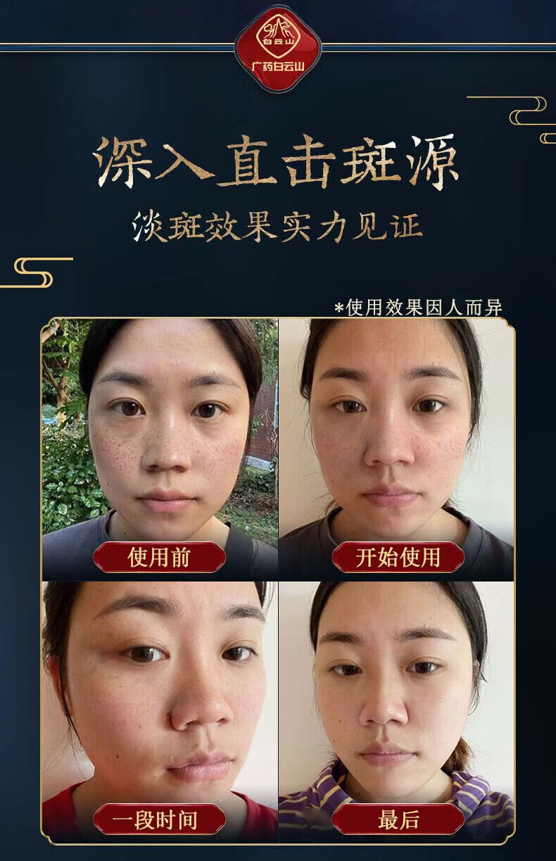 广药白云山祛斑霜美白去斑淡化黑色素溶斑霜30g