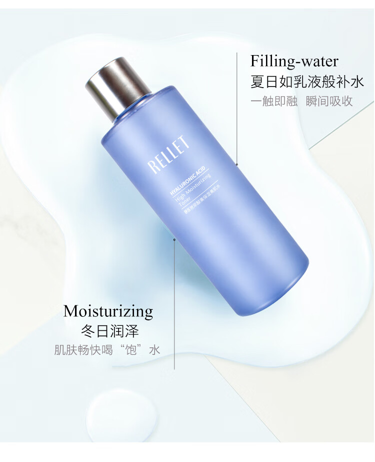 颐莲（RELLET）玻尿酸高保湿美肌水 舒缓爽肤水补水保湿化妆水