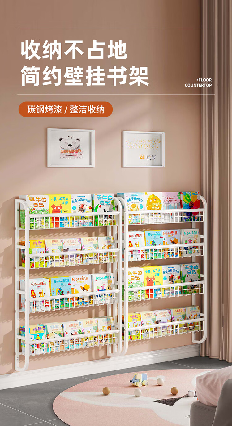 MAXCOOK美厨 书架 壁挂墙上书架简易宝宝绘本杂志图书铁艺落地书柜书房卧室阅读展示架收纳架置物架 2层 长81.6CM