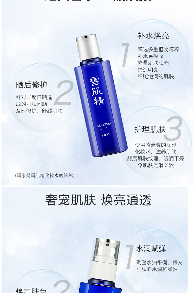 雪肌精（SEKKISEI） 优纯菁华水乳套装  补水保湿 弹嫩焕白 提亮暗沉肤色 雪肌精经典水乳套装200ml+140ml