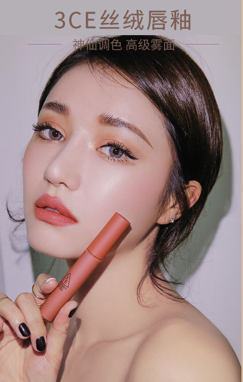 STYLENANDA 3CE三熹玉 细管丝绒唇釉口红 GOING RIGHT蜜桃南瓜色 韩国进口