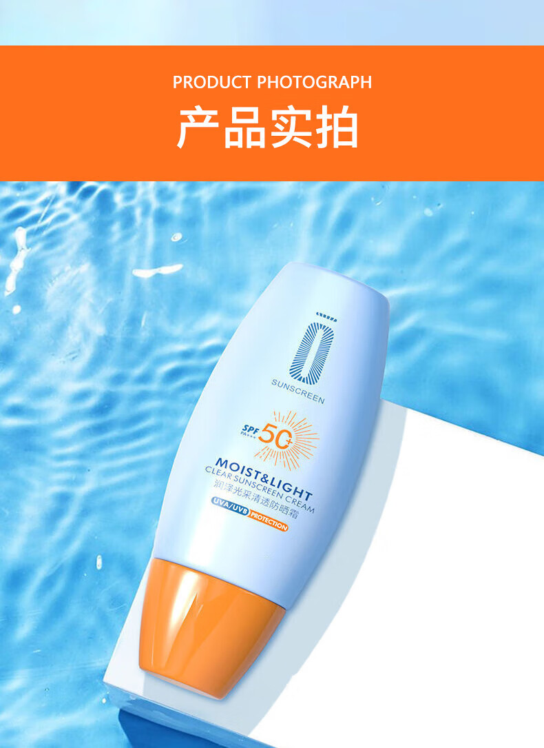 MYBJ make水润提亮防晒霜乳SPF50+军训必备持久清爽保湿防晒隔离二合一30g