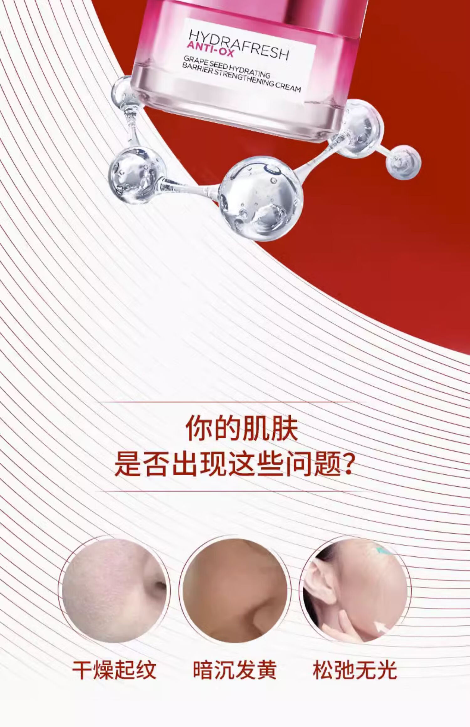 欧莱雅（LOREAL）水绷带面霜葡萄籽膜力霜补水保湿水润修护两罐装 50ml*2/盒