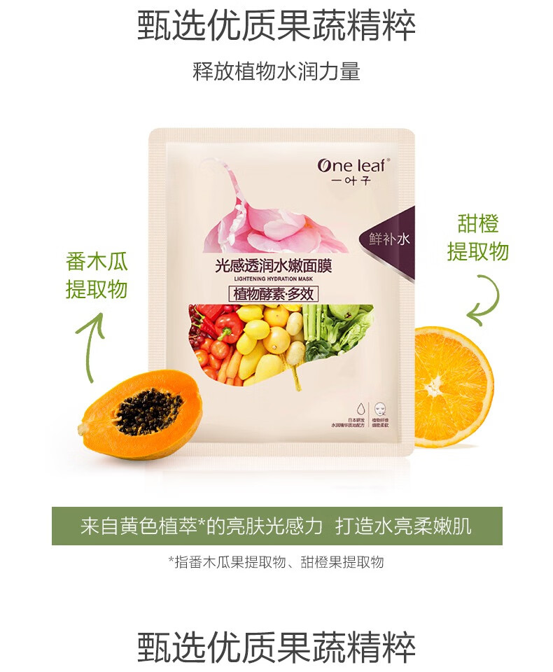 一叶子（one leaf）面膜女补水保湿锁水提亮肤色收缩毛孔玻尿酸清洁控油男护肤品官方 【补水清洁】奢养面膜礼盒30片
