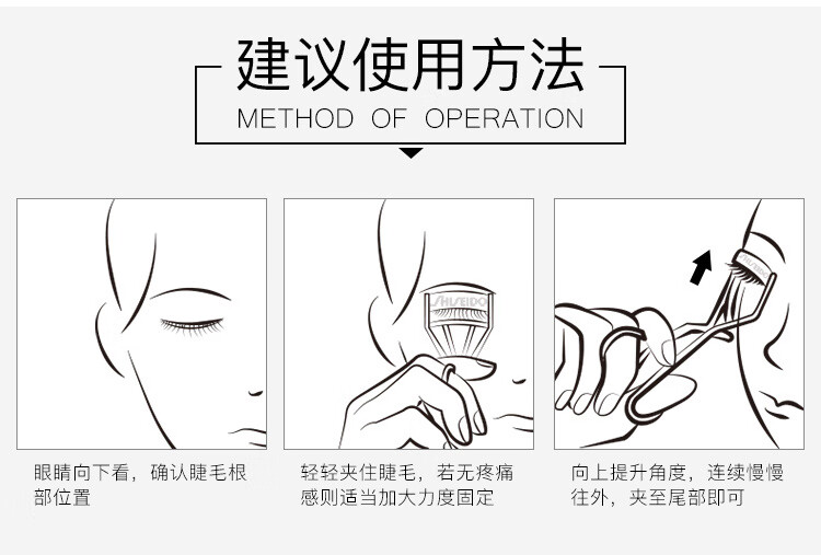 资生堂(Shiseido) 213睫毛夹/配替换胶垫 贴合眼部 立体卷翘 