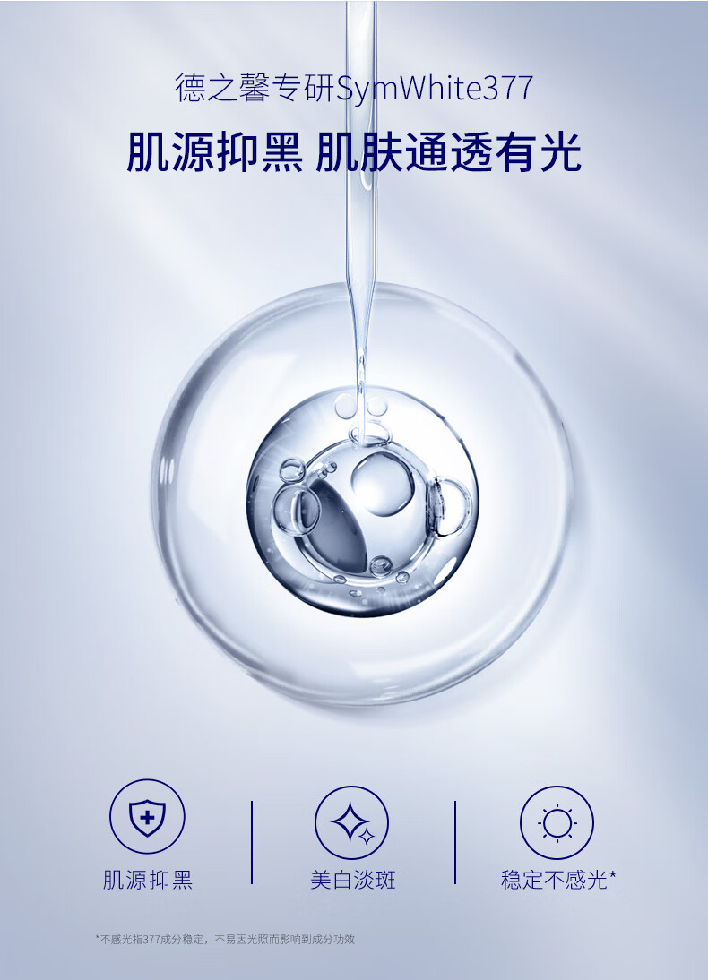 肌肤未来125美白匀亮精华水美白补水保湿修护提亮滋润抑黑淡斑男女 美白面霜7.5g*2