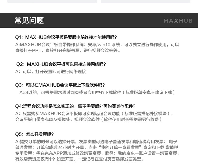 MAXHUB标准版怎么样?用后一周说体验实情内幕？