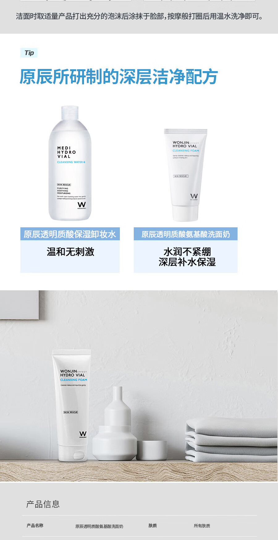 WONJIN EFFECT原辰护肤套装(安瓶面膜+洗面奶)补水保湿清洁男女护肤学生礼物