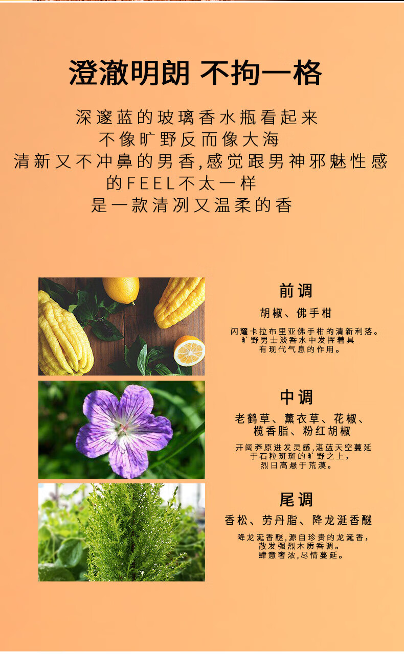洋觅（YANGMI）香诺男士香水持久留香淡香馥奇香调生日礼物情人节送男朋友