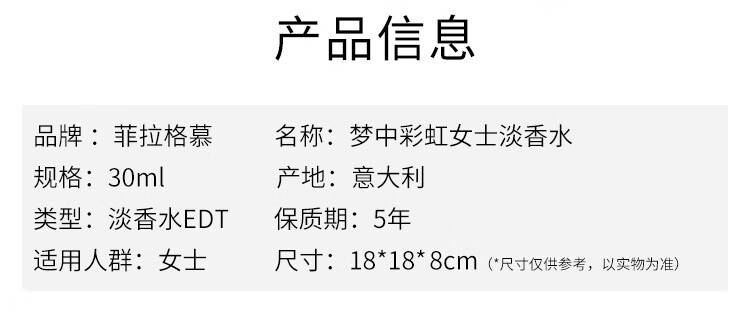 菲拉格慕（Ferragamo）梦中彩虹淡香水圣诞礼盒款30ml女士香水送女友生日节日礼物淡香