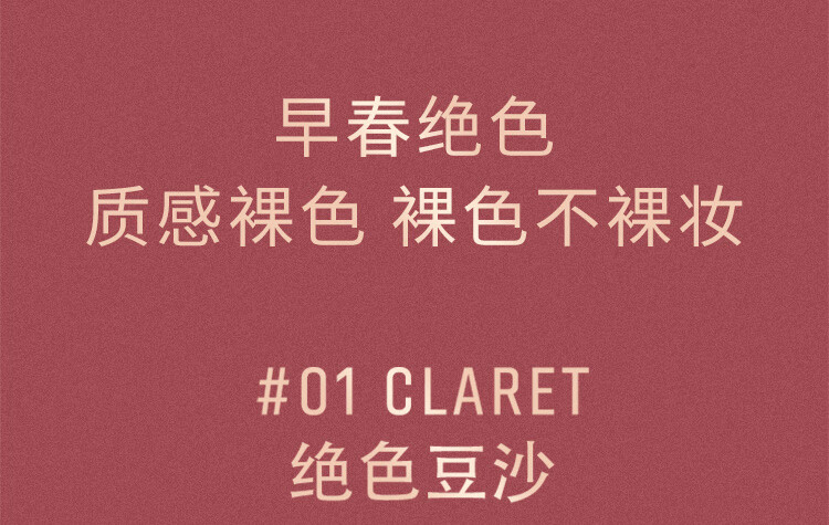 芭比波朗（Bobbi Brown）/芭比布朗520限定绝色奢金缎光唇膏Claret绝色豆沙3.5g母亲节礼物