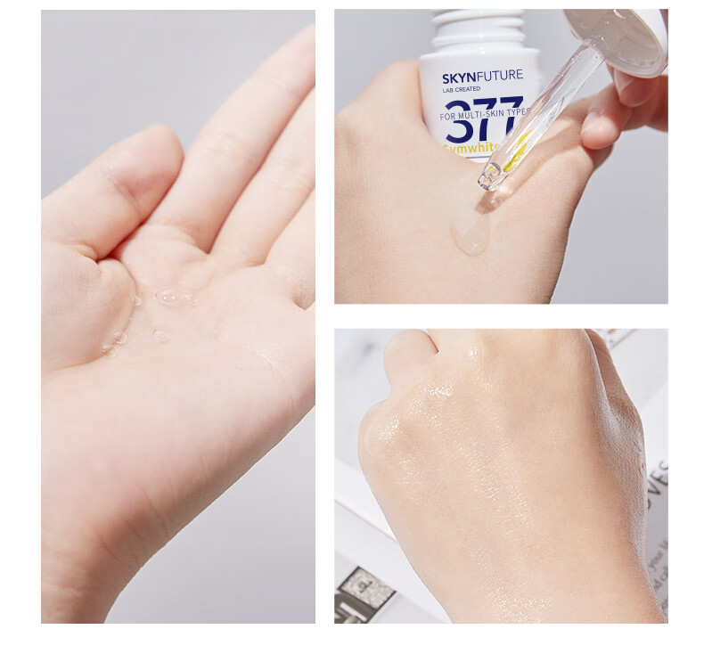 肌肤未来377美白焕亮精华液18ml*2淡化斑点保湿滋润烟酰胺提亮肤色