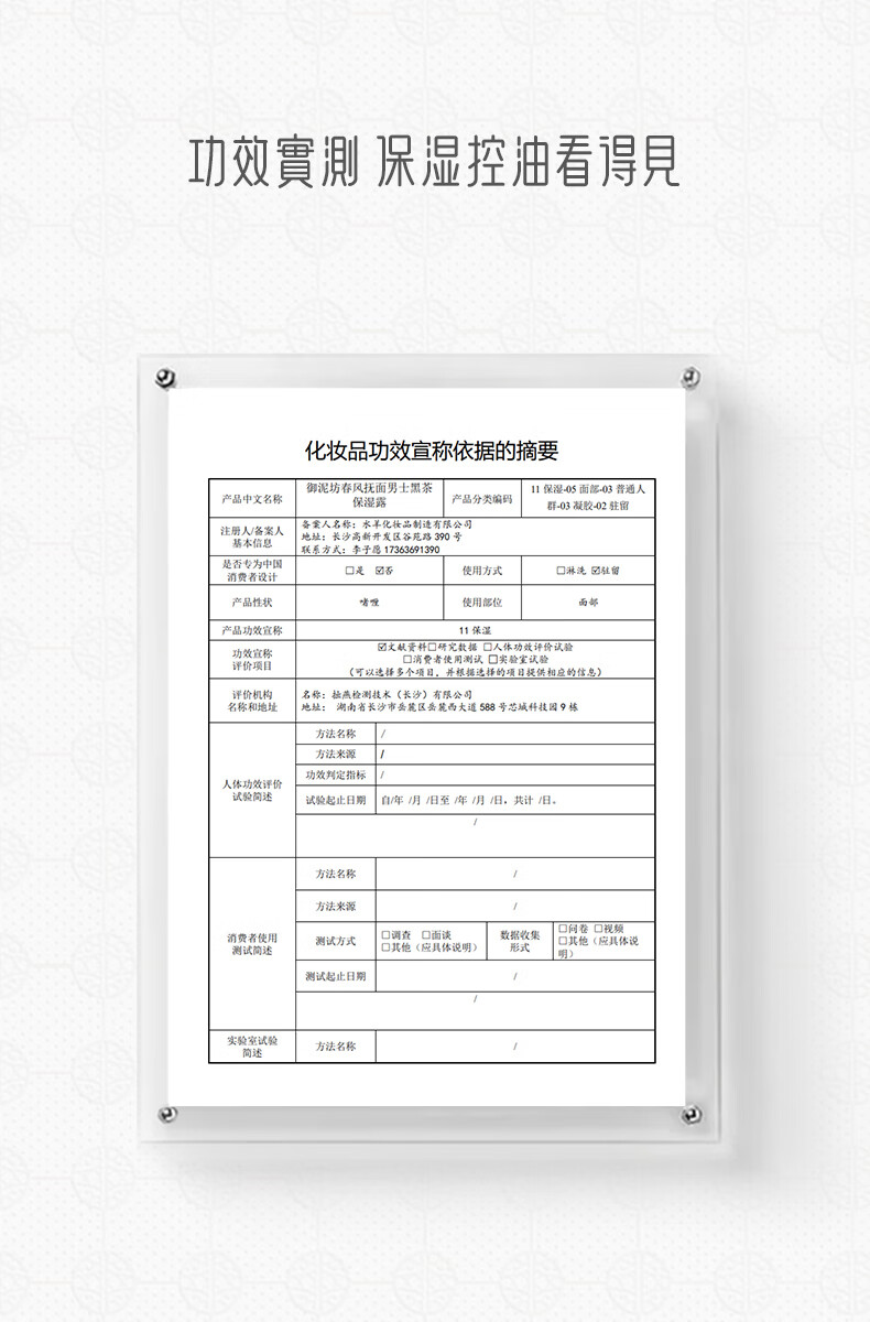御泥坊 男士黑茶护肤品礼盒套装洁水乳男 清爽控油护肤礼盒 情人节送礼