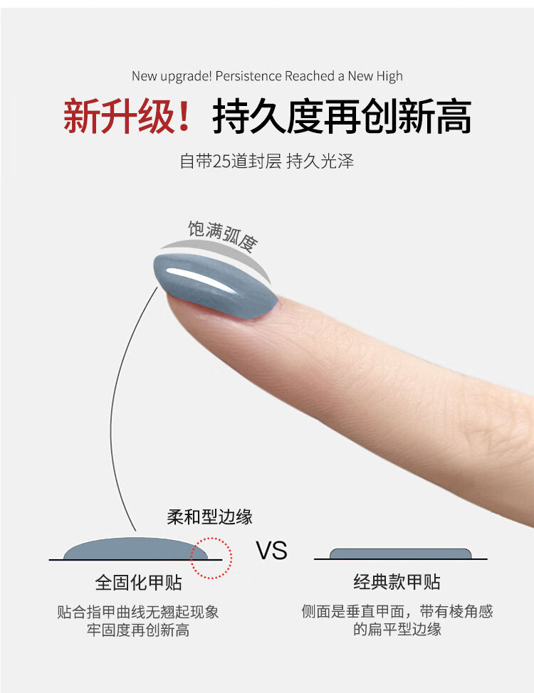 优家UPLUS 免烤凝胶美甲贴指甲贴013持久全固化甲油膜长短甲软穿戴甲