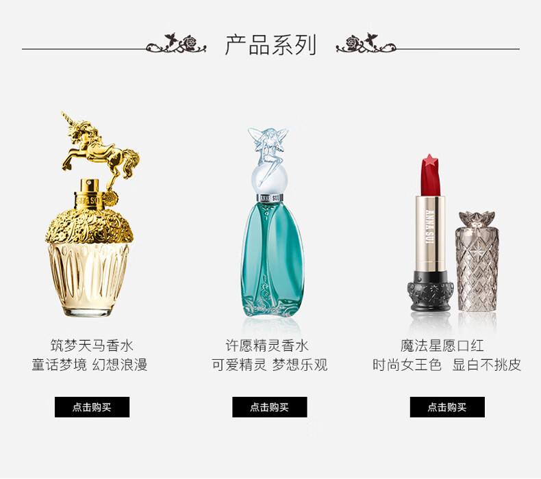 安娜苏（Anna sui）许愿精灵女士淡香水清新少女送女友节日生日送女友礼物表白七夕 Q香礼盒（5ml*4）