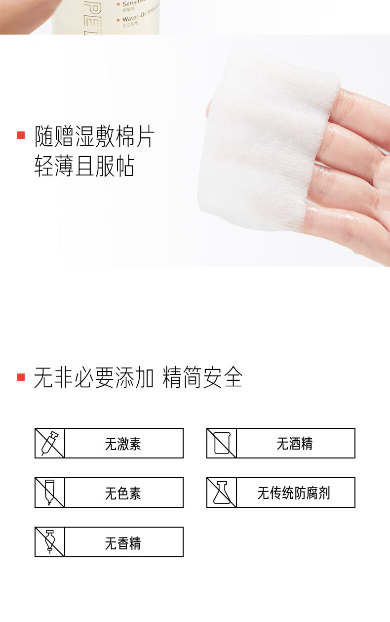 毕生之研屏障修护厚脸皮水205ml 补水保湿淡红精华水敏感肌男女护肤