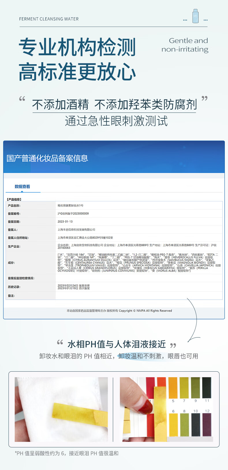 稚优泉卸妆水组合装深层清洁温和卸妆敏感肌全脸可用 新年礼物节日送礼
