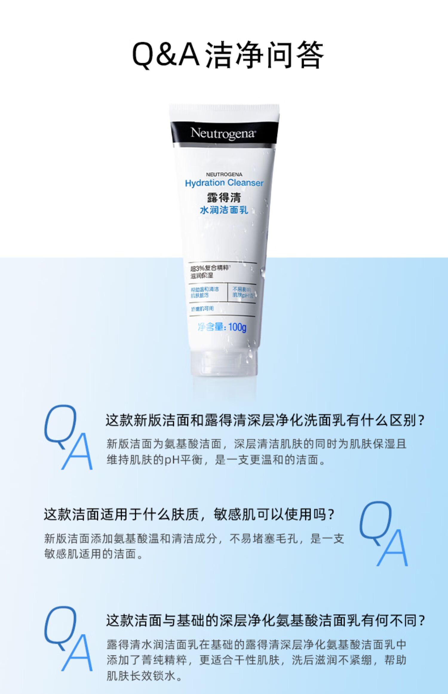 露得清（Neutrogena）水润洁面乳100g玻尿酸洗面乳泡沫男女适用清洁角质滋润保湿洗面奶 水润玻尿酸洁面乳100g*2