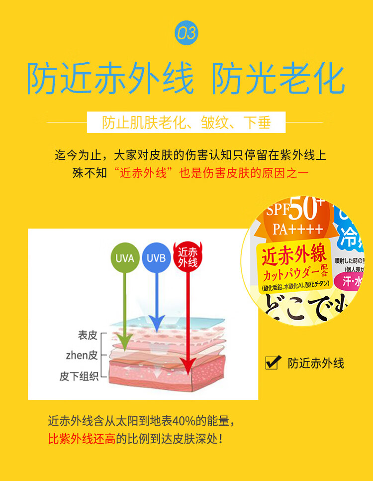 爱伽丝(Ajuste)日本进口防晒喷雾无香型160ml（全身清爽防晒 SPF50+）
