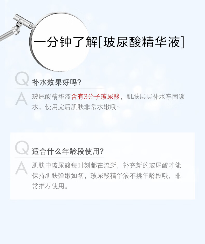 薇诺娜（WINONA）玻尿酸多效修护精华液30ml 面部精华液补水保湿敏感肌护肤