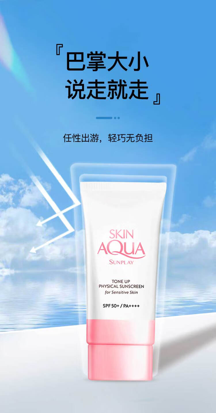 曼秀雷敦（Mentholatum）新碧修颜防晒隔离乳小粉帽  50ml 高倍防晒 SPF50+ 