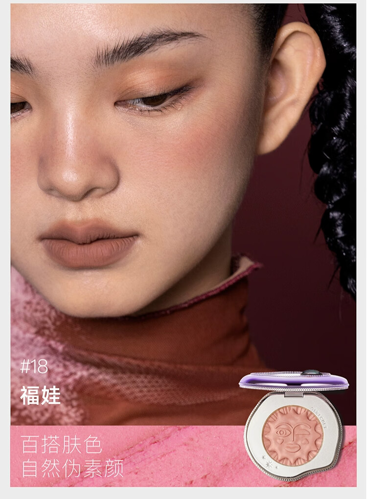 girlcult情绪腮红 #10fuwa福娃/蜜桃色2g 腮红腮紫腮黄胭脂显色不挑皮礼物