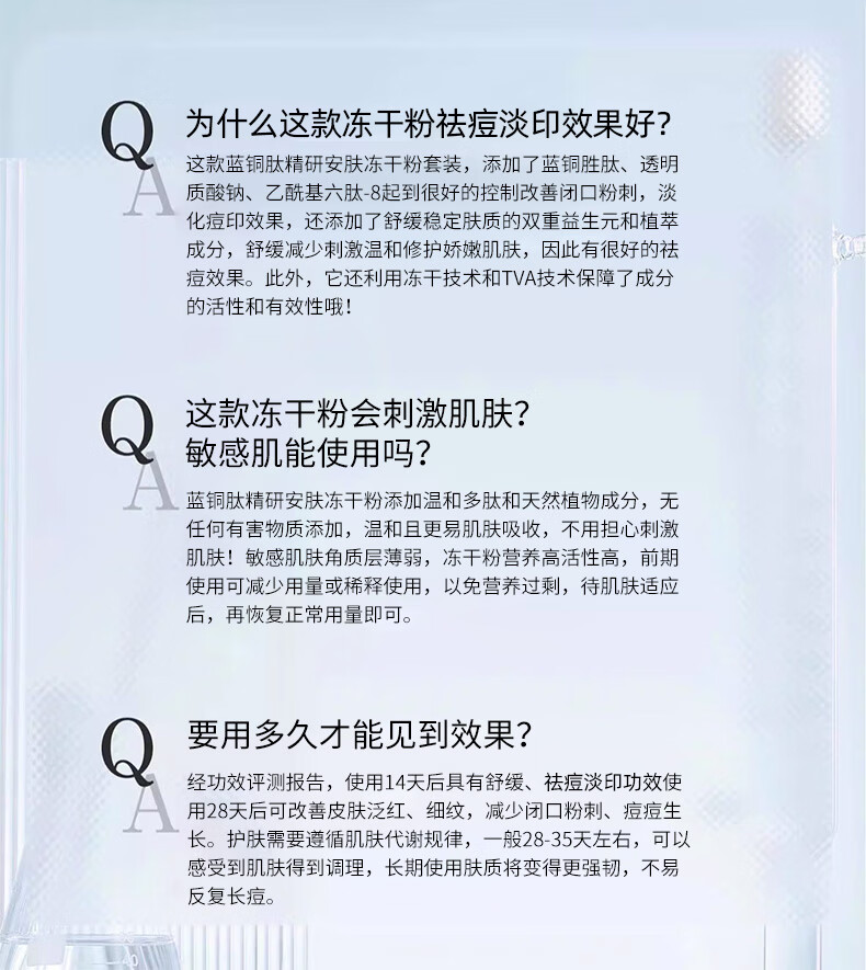 苋丹博士蓝铜肽冻干粉祛痘不留印淡化修复痘印痘坑去痘闭口祛痘冻干粉套装