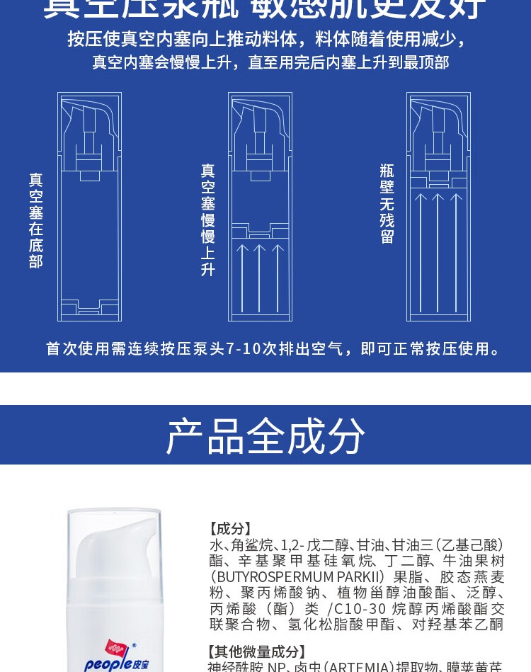 皮宝油敏肌礼盒 (舒缓修护霜50g+柔肤水120ml)肌肤控油保湿屏障修护 油敏礼盒