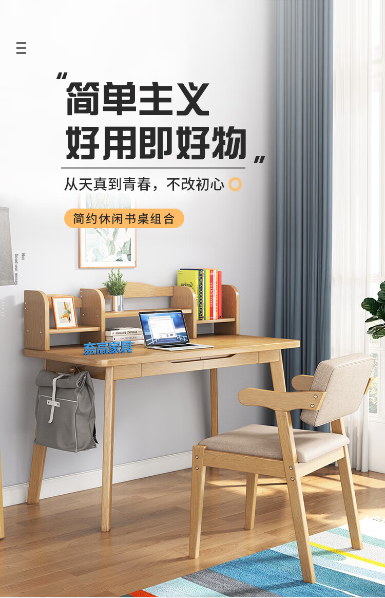 奈高 NAIGAO 实木书桌新中式电脑桌学习桌办公桌北欧卧室学生书桌写字台800*500*750+抽屉书架