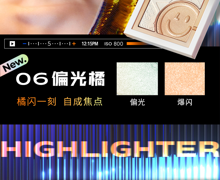 小奥汀（littleondine）高光 02香槟闪 7g