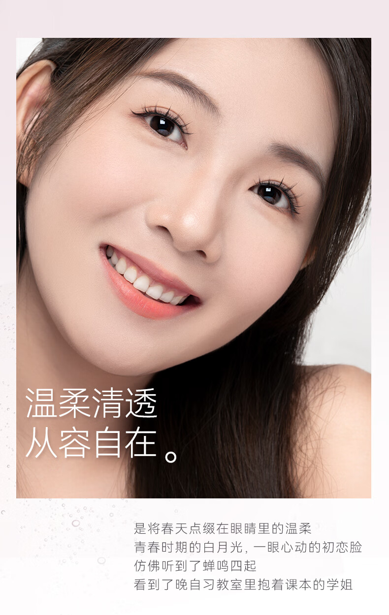 WOSADO情人睫冷雾黑悦瞳软磁吸假睫毛仙子毛自然整条零胶水非嫁接