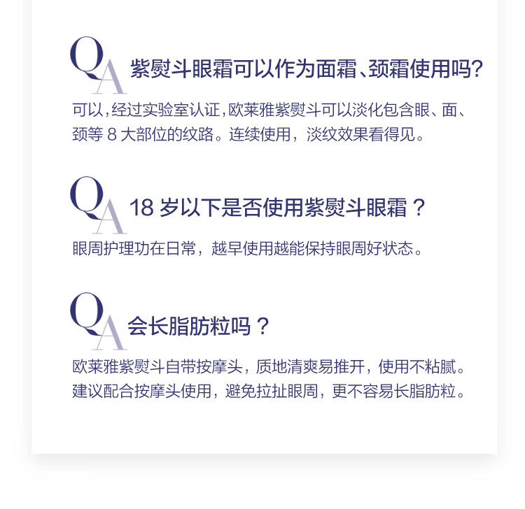 欧莱雅紫熨斗眼霜2.0按摩头玻色因淡纹提亮护肤品 生日礼物送女友送闺蜜 【试用返券】紫熨斗7.5ml 会员礼