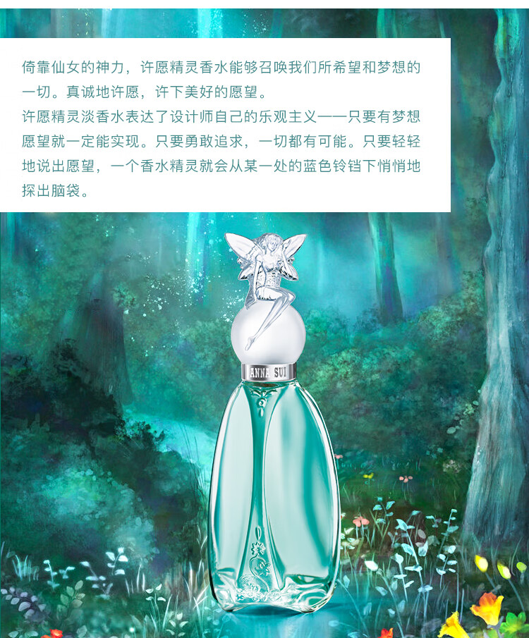 安娜苏（Anna sui）许愿精灵淡香水30ml+玫瑰花束 女士香水生日礼物情人节礼物送女友
