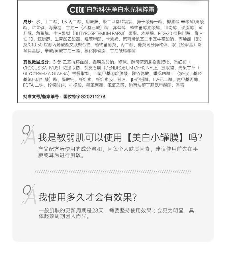 C咖【王一博同款】烟酰胺美白面膜补水保湿淡化斑点提亮肤色面膜女
