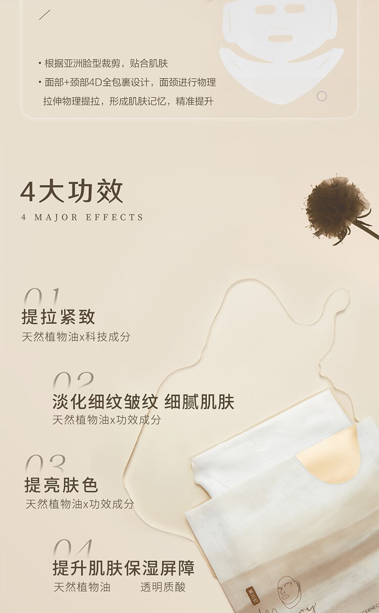 阿芙AFU木乃伊紧致抗皱面颈油敷膜套装（0.6ml+30ml）x6片  提拉紧致