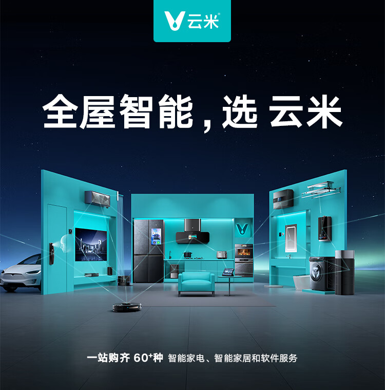 云米（VIOMI）新一级 Navi2 除菌智能变频冷暖 以旧换新 2匹空调客厅圆柱立式空调柜机 KFRd-51LW/Y3PF3-A1