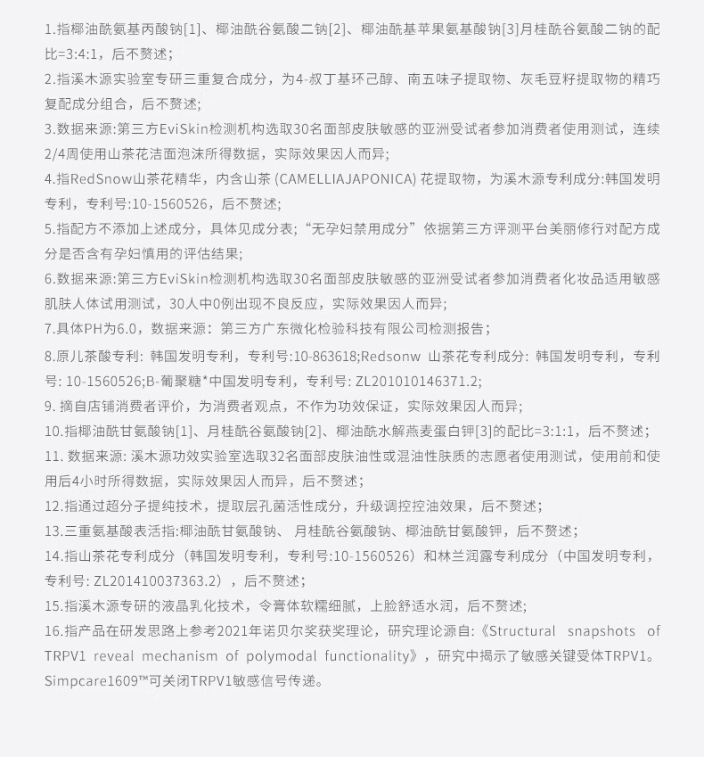 溪木源山茶花氨基酸洁面慕斯洗面奶*3瓶 敏感肌深层清洁温和洁面