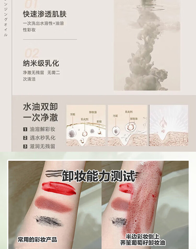 逐本清欢卸妆油5代面部眼唇卸植萃水感颜油敏感肌干油皮适用 150ml