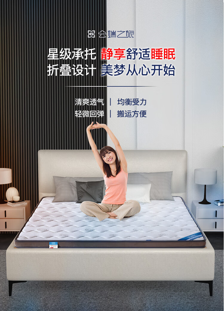宜眠坊（ESF） 床垫 椰棕床垫 折叠棕垫 适合青少年老人 提花面料 J07折叠版 1500*2000*80mm