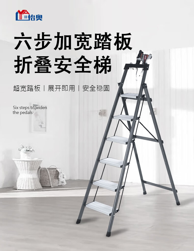 怡奥梯子家用安全工程梯折叠人字梯加厚铝合金踏板室内六步梯多功能便携楼梯