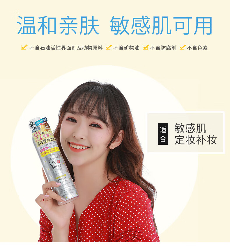 爱伽丝(Ajuste)进口防晒喷雾 军训 防晒黑、晒伤 抵御紫外线 320ml