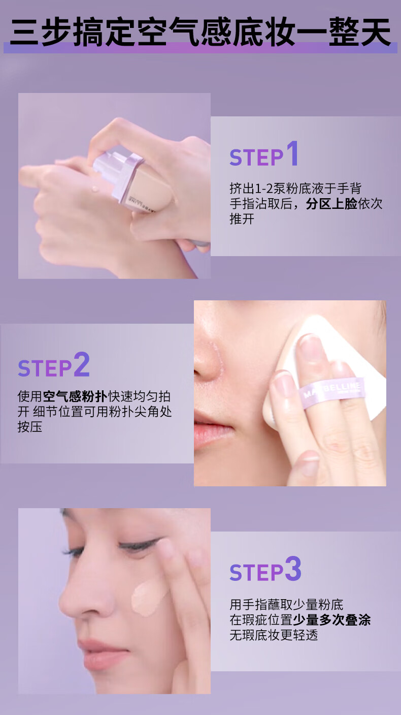 美宝莲SUPERSTAY轻亲持妆粉底液 持久不脱轻薄清透 W10暖调白皙