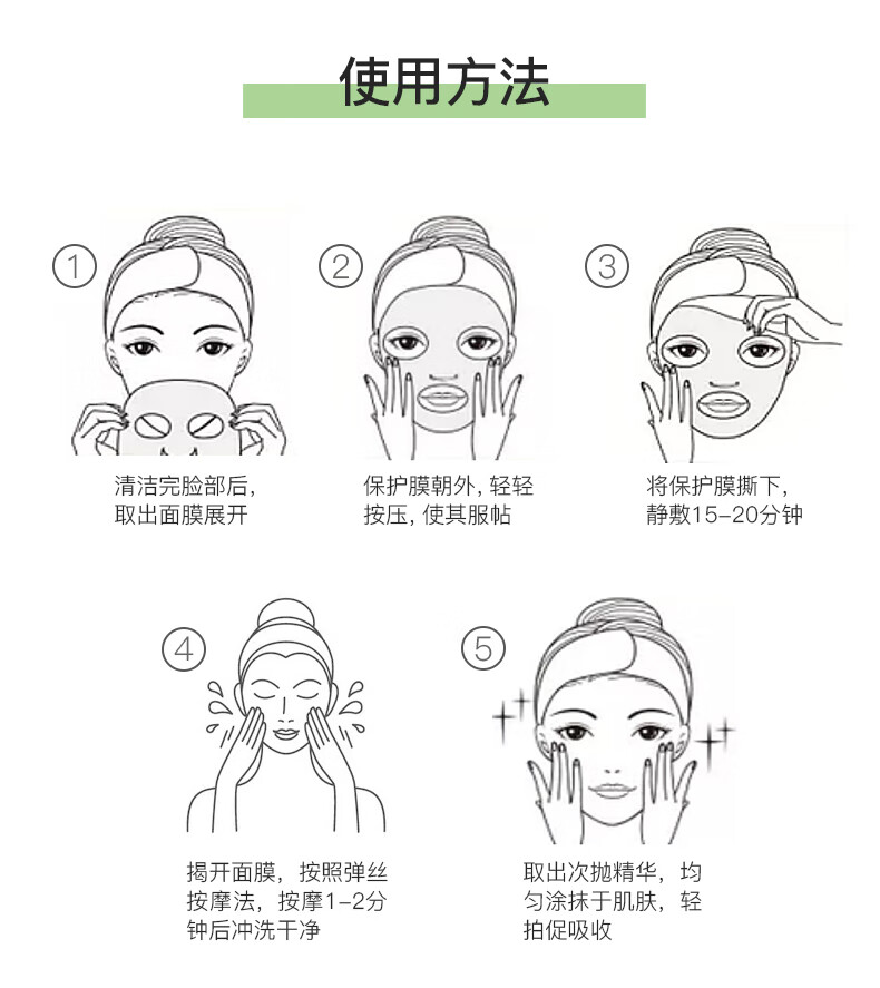 伊肤泉（EVECHARM）莱菲思弹润修护面膜5片精华液组合保湿补水锁水平衡水油紧致肌肤深层滋润  