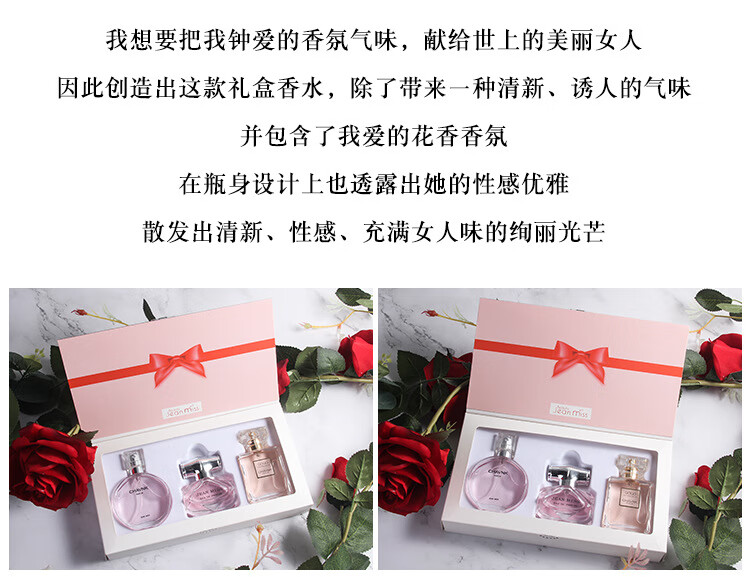 窈窕雅品 coco香水礼盒套装30ml*3瓶生日礼物3件套邂逅淡香水竹韵可可套盒小样小城伊香三件套女士清新持久