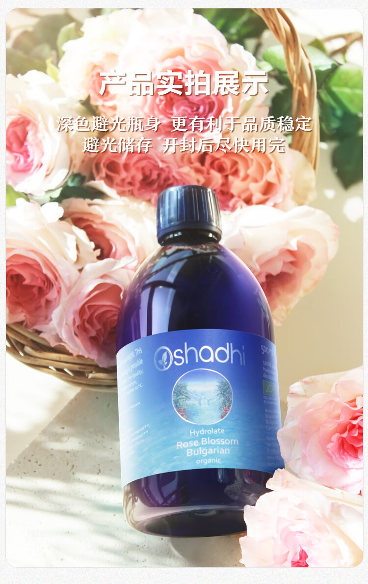 Oshadhi德国O家保加利亚大马士革玫瑰纯露湿敷水爽肤水化妆水护肤品补水 1000ml
