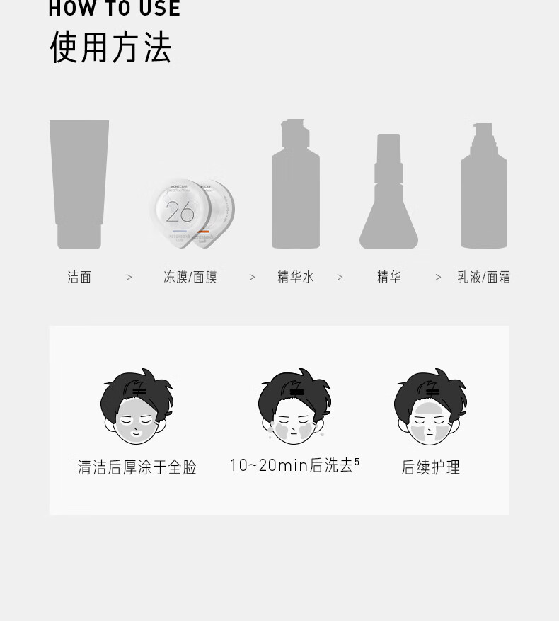 毕生之研水杨酸面膜冻膜40g 收缩毛孔闭口清痘祛痘粉刺黑头清洁涂抹面膜