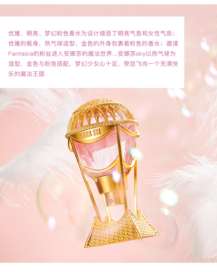 安娜苏（Anna sui）绮幻飞行淡香水30ml 女士香水 热气球香水 生日新年礼物 送女友
