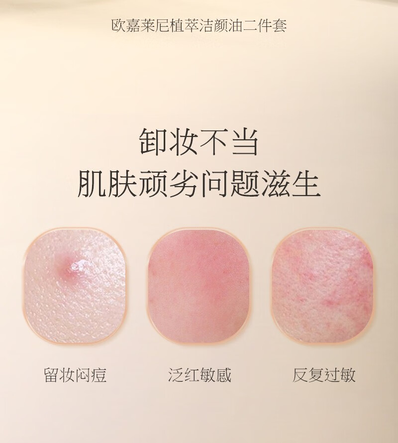 仁可复逐水感卸妆油本快速乳化温和不刺激全脸可用卸妆液卸妆油150ml