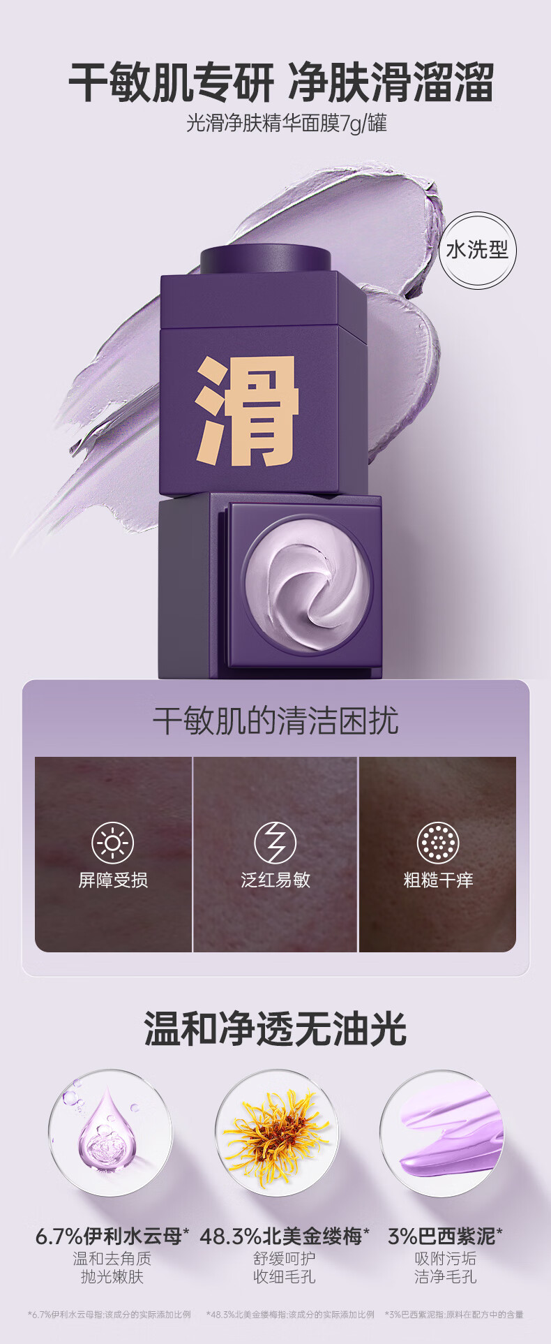 C咖【王一博同款】清洁泥膜清洁黑头闭口控油涂抹面膜补水保湿小罐膜 【紧致焕亮】虾青素面膜5罐