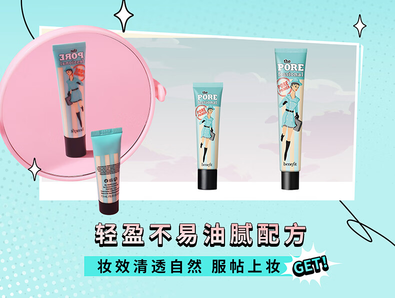 贝玲妃（Benefit）反孔精英面部底霜7.5ml隔离霜妆前乳控油遮瑕